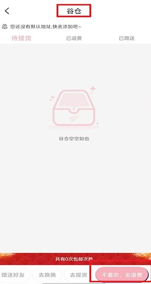 爱吃谷igoods