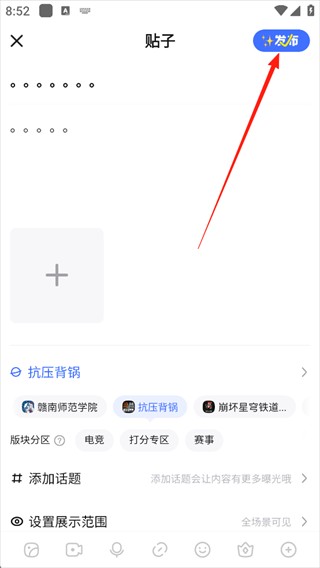 百度贴吧客户端