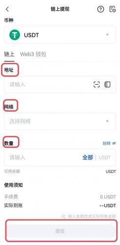 芝麻交易所app官方版提币