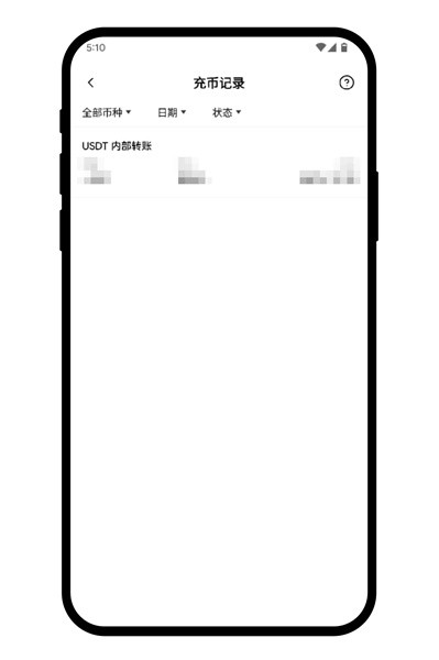 欧交易所app官方版