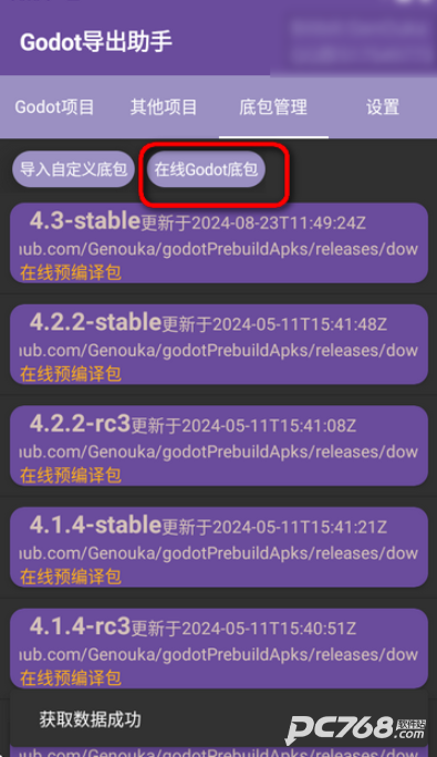 Godot导出助手