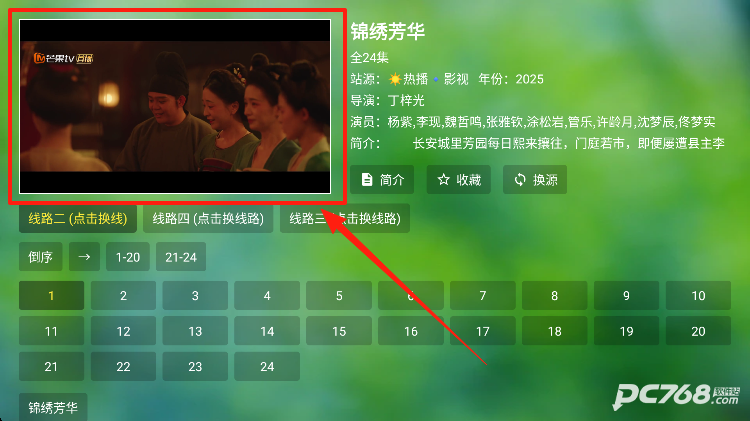 天威TV