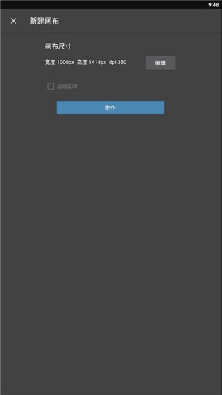 MediBang Paint绘画软件