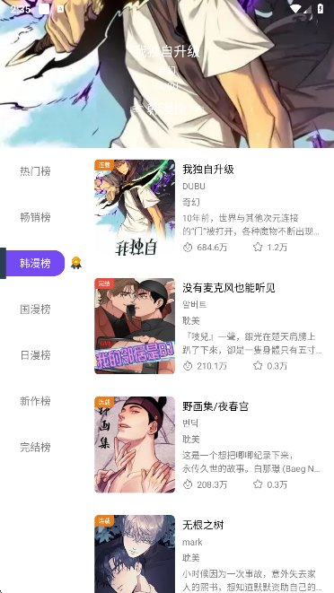 漫趣漫画