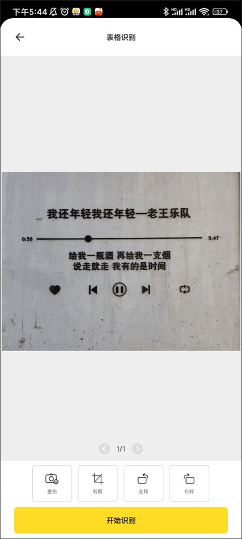 爱扫描app最新版本下载安装