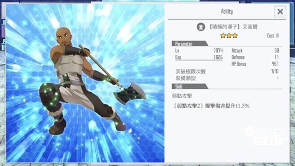 刀剑神域关键斗士台服技能卡推荐9