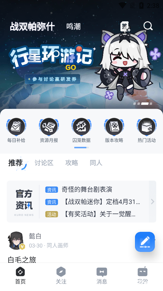 库街区官方版