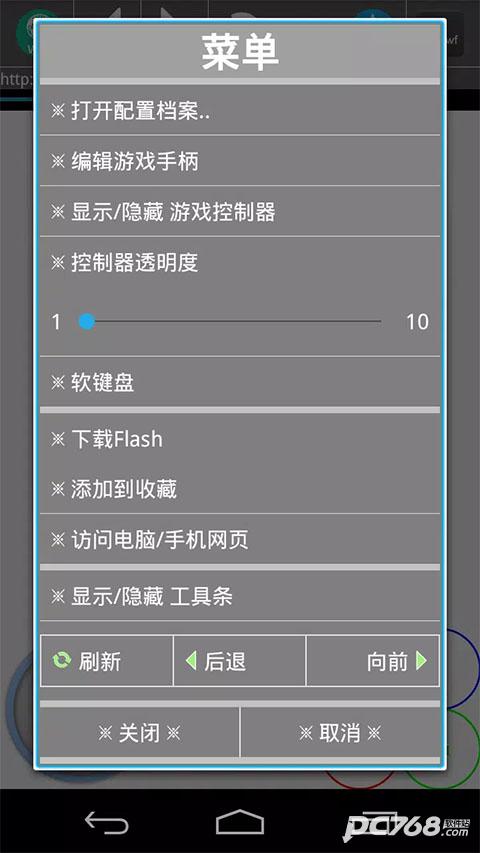 新Flash游戏播放器