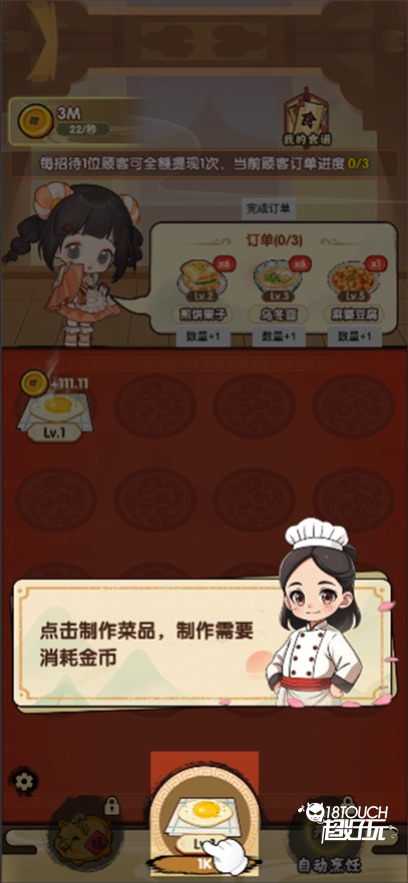 好运餐厅游戏玩法介绍图