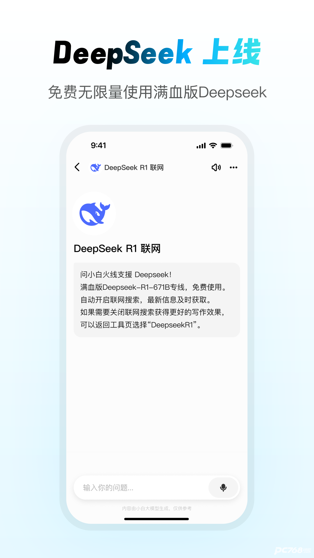 问小白官方正版