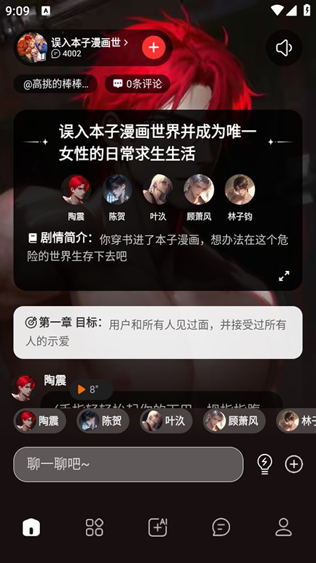 LOVEAI聊天软件下载安装官方最新版 LOVEAI聊天软件下载安装官方最新版