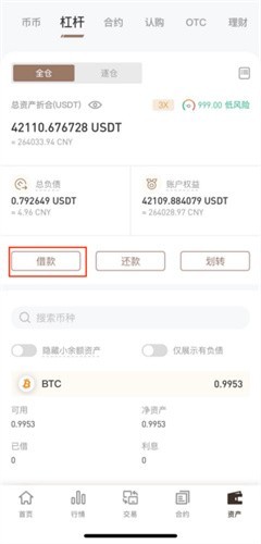 HotCoin热币交易所最新版