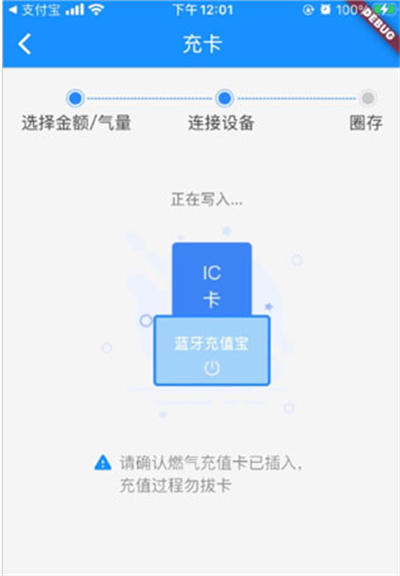 中燃慧生活app下载2026最新版