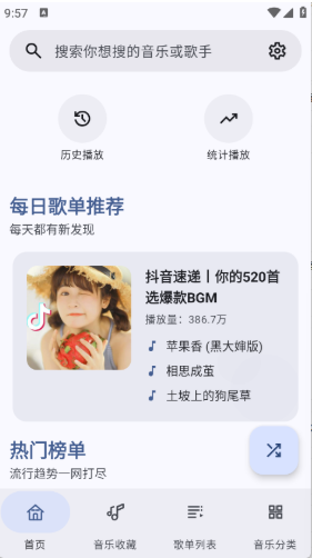 冬瓜音乐app官方下载
