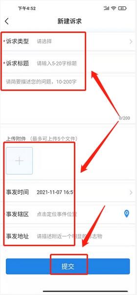 我的黑河