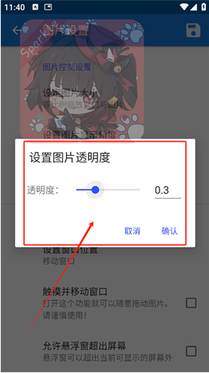 创游绘画辅助器