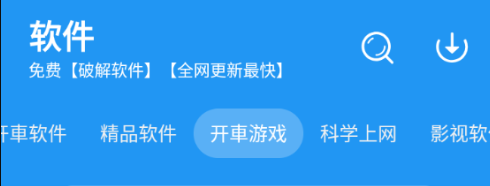猪猪软件库2025