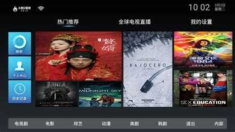 新大师兄影视电视版