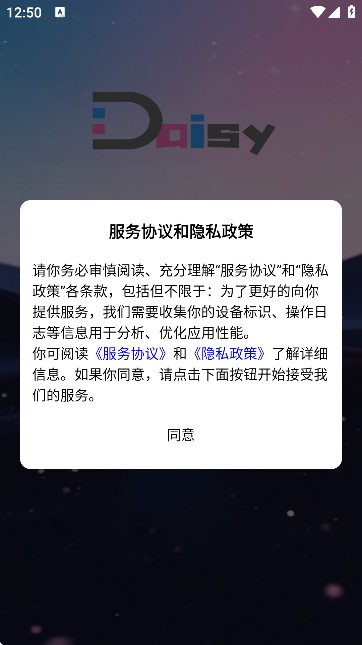 daisy官方正版