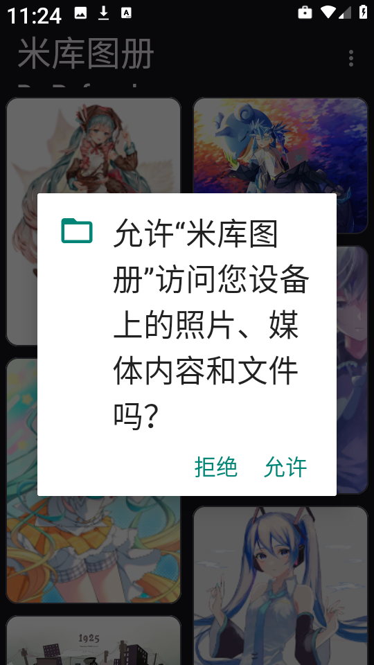 米库图册