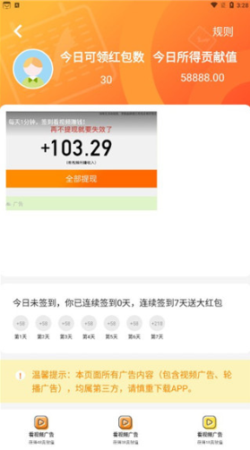 君凤煌app下载
