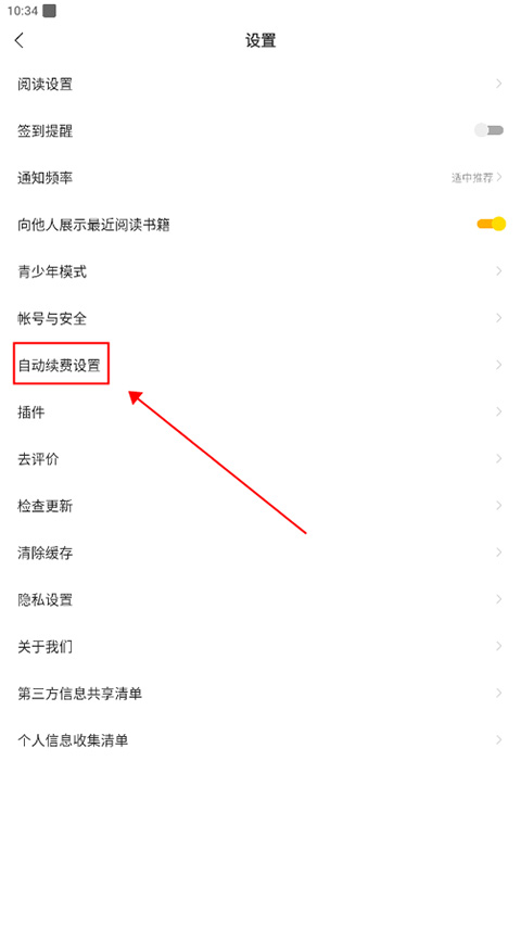 得间小说免费版