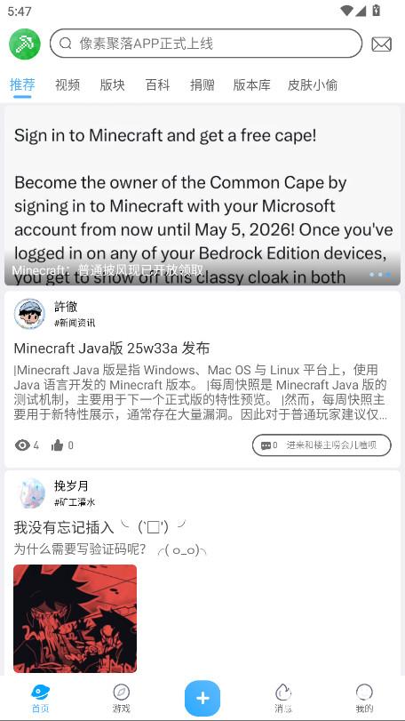 像素聚落