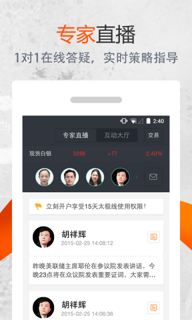 kitco贵金属看盘app