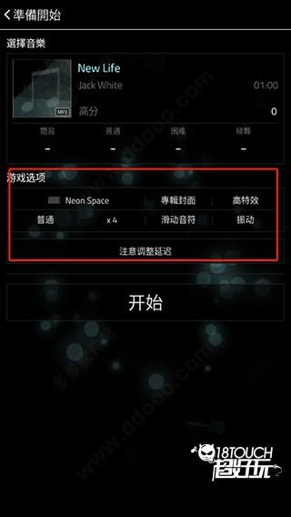 Full of music汉化版游戏攻略4