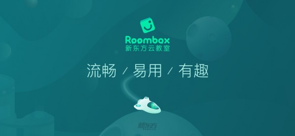 新东方云教室官方下载安装手机版 新东方云教室官方下载安装手机版