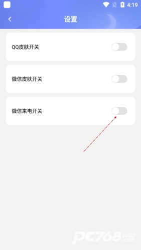 主题微x来电