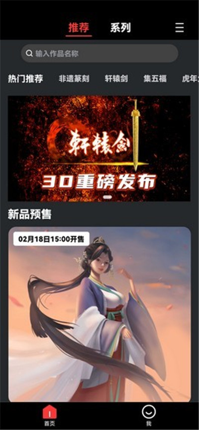 七级宇宙数字藏品