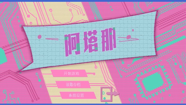 怎么玩截图1