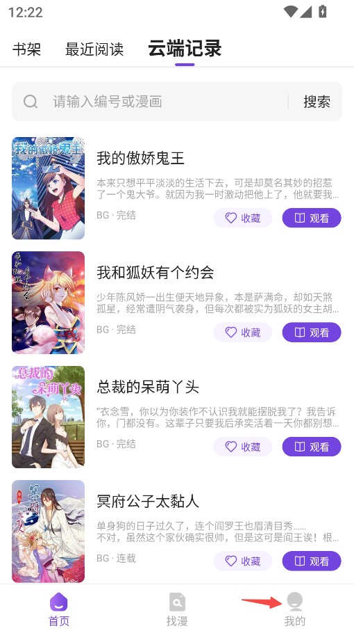 尘柚免费阅读