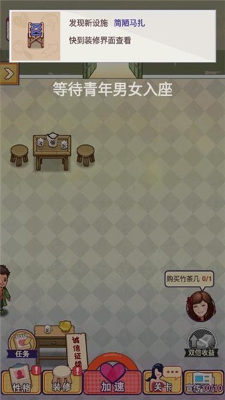 相亲模拟器