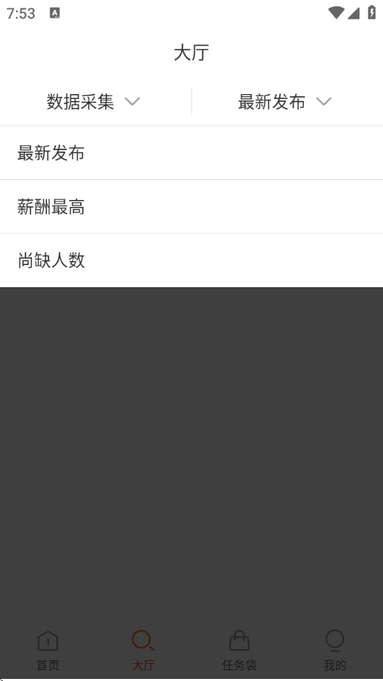 众包赚钱平台下载