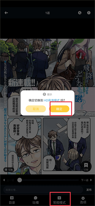 动漫之家社区版