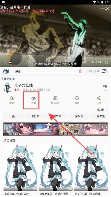 嘶哩嘶哩动漫