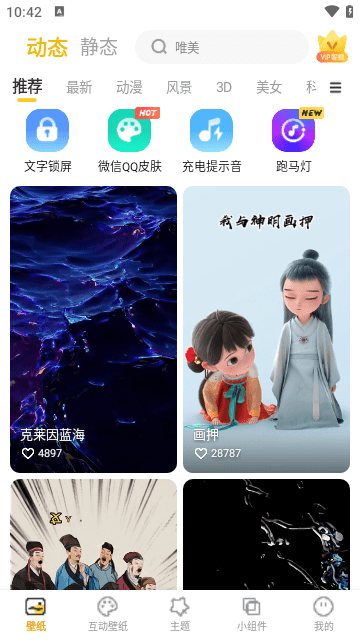 yoyo壁纸最新版