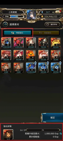 神魔之塔新手指南图