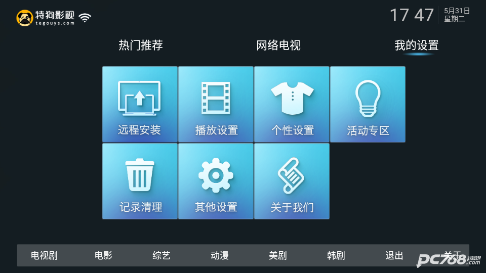 新特狗TV电视版