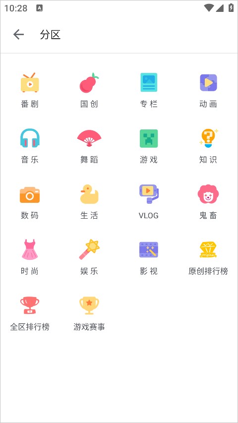 哔哩哔哩bilibili国际版