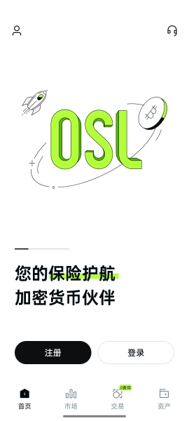 osl交易所app全球版