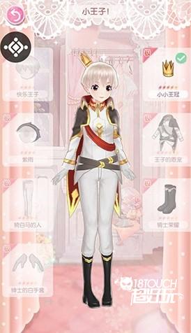 小王子套装分析配图1