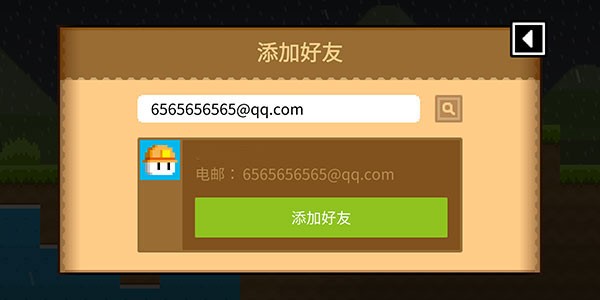 波谷波谷联机版