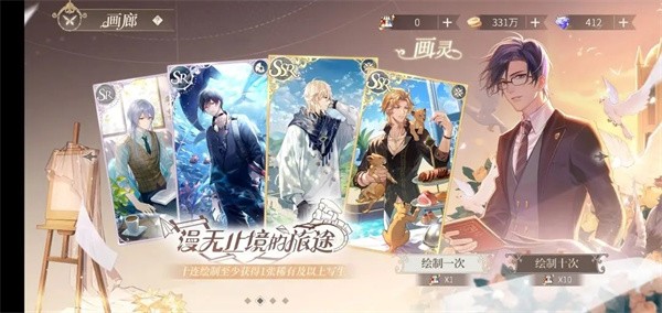 时空中的绘旅人手游新手攻略2