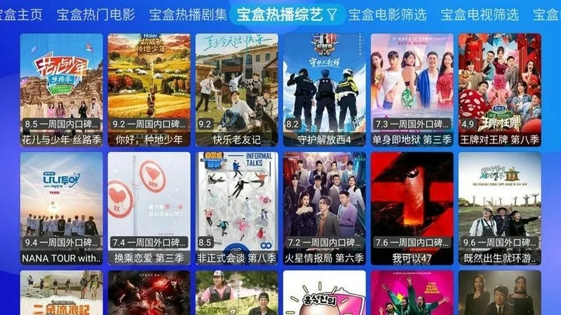 月光宝盒plus电视版