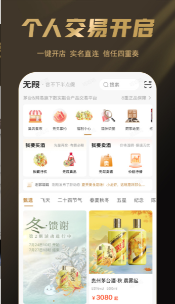 巽风数字世界官方版下载