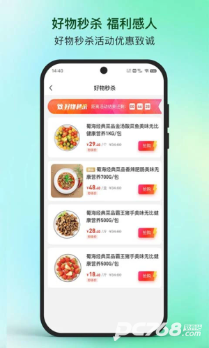 蜀海星选