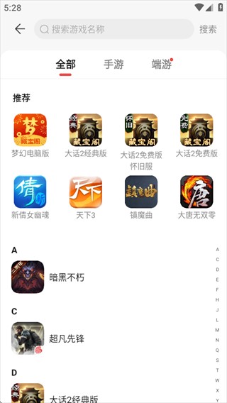 网易藏宝阁app官方下载